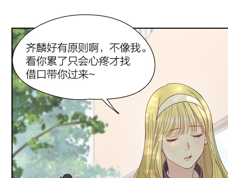 第83话 终于说出真心话了？73