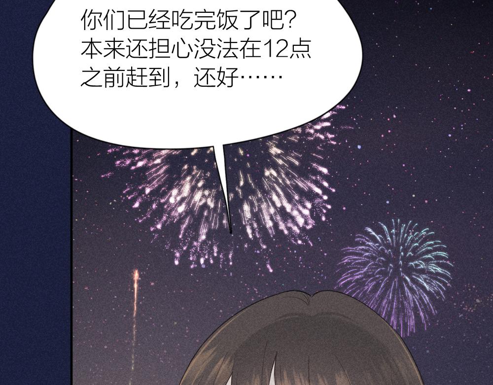 第一季·最终篇 我们一起过年吧97