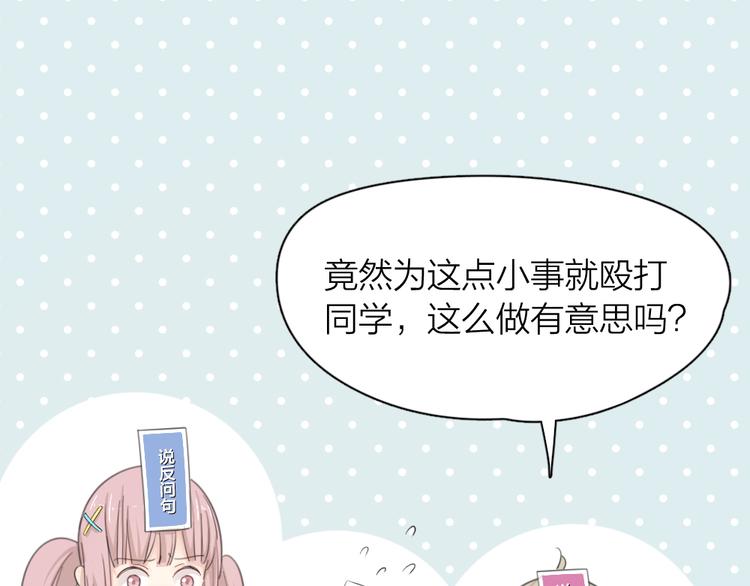 第49话 羞耻的惩罚77