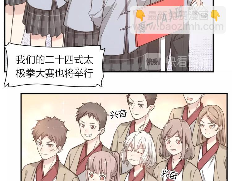 第11话 奖牌归属20
