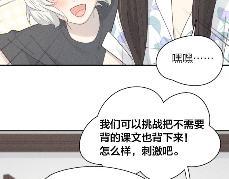 第106话 家庭度假！34