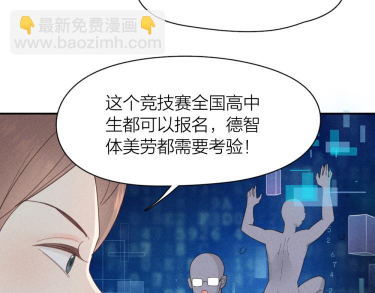 第109话 最强高中生21