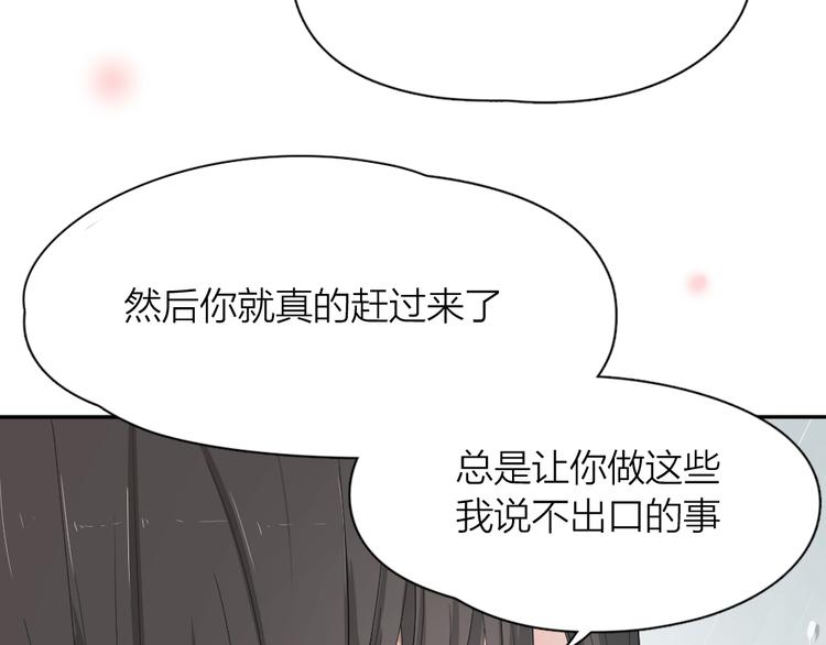 第52话 背后的拥抱52