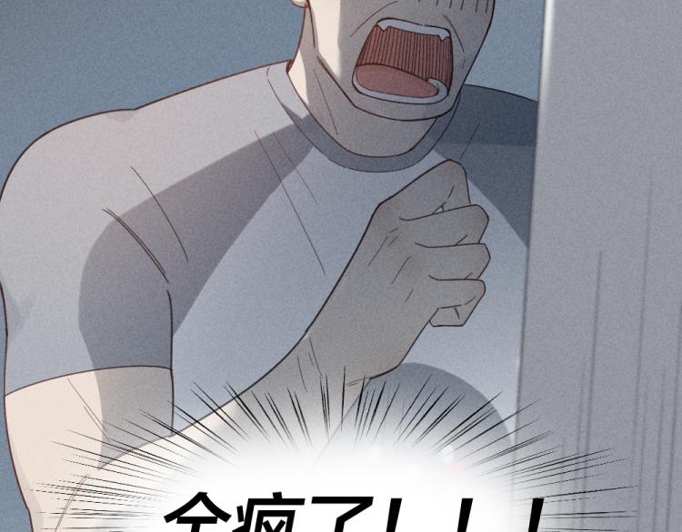第103话 他是喜欢我们的74