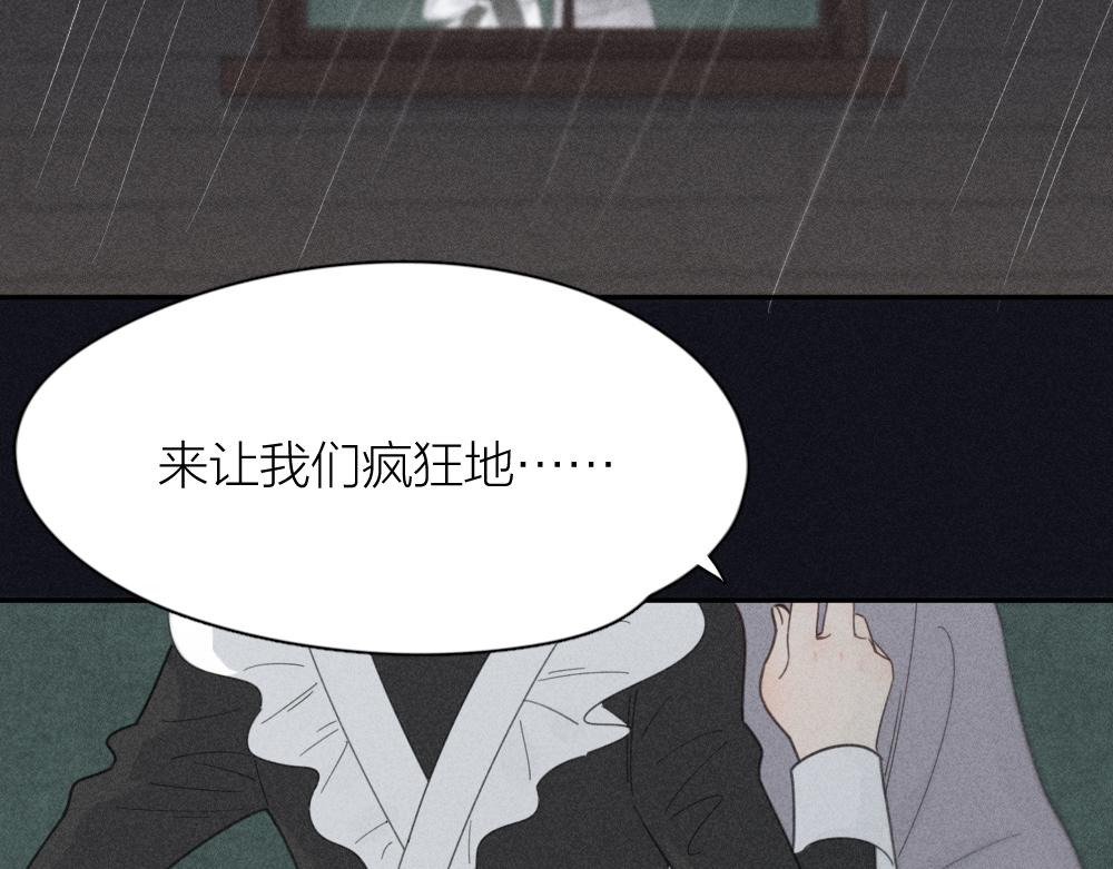 第116话 亲手拆CP？83
