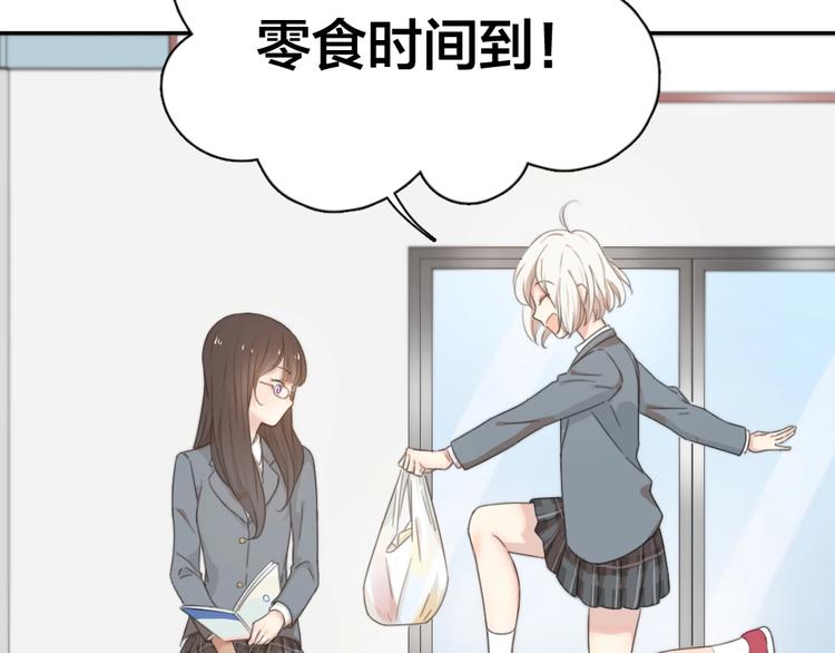 第8话 同一包零食38