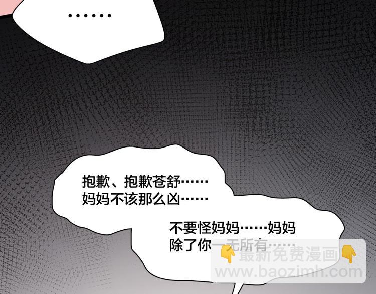 第31话 苍舒的过去39
