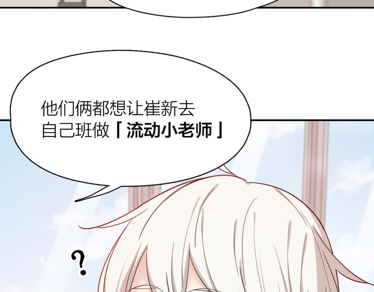 第65话 压寨夫人？14