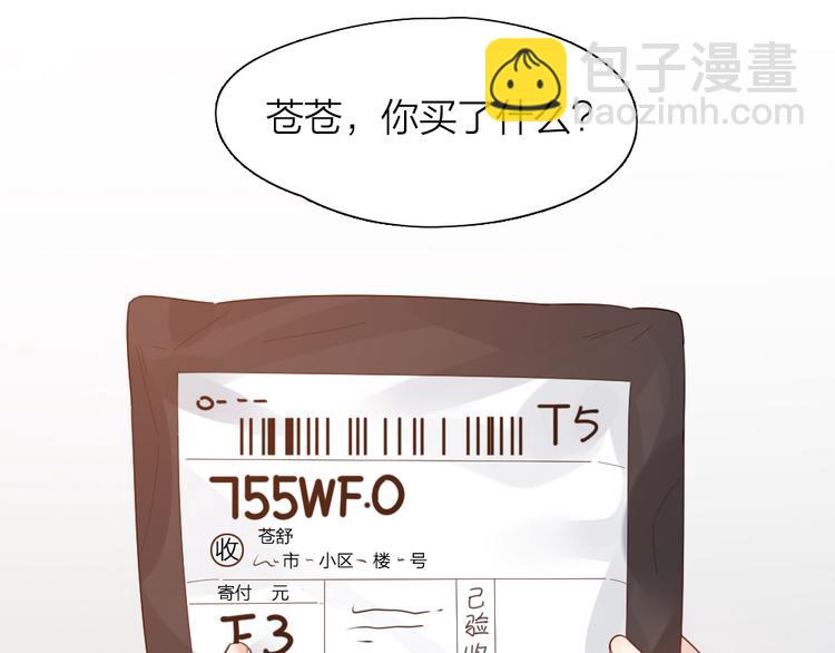 第100话 特别篇上·灵魂互换3