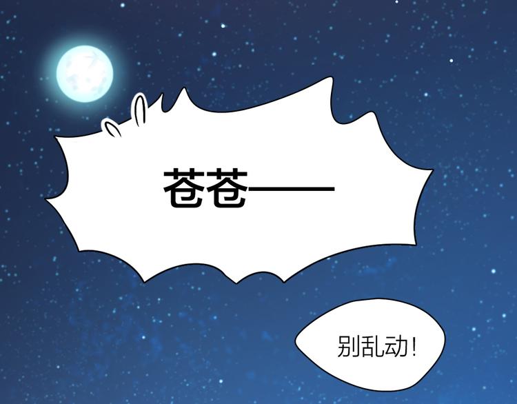 第44话 今晚留下陪你22