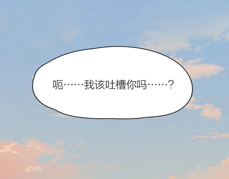 第30话 她不受欢迎的原因62