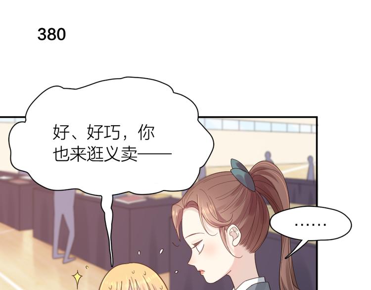 第96话 不完美的你也有人喜欢27
