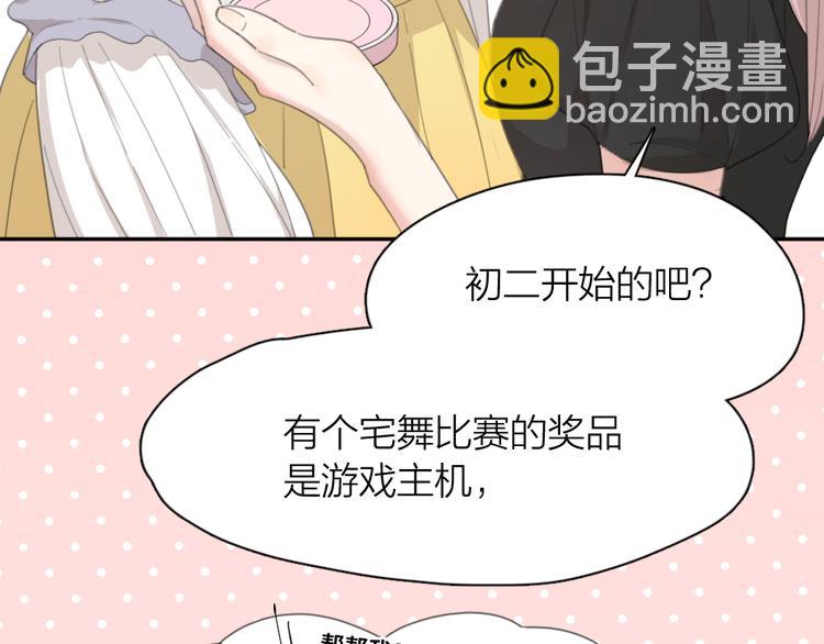 第46话 女装大佬71