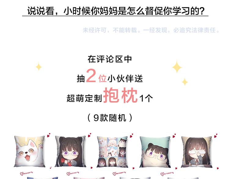 第90话 互换妈妈！120