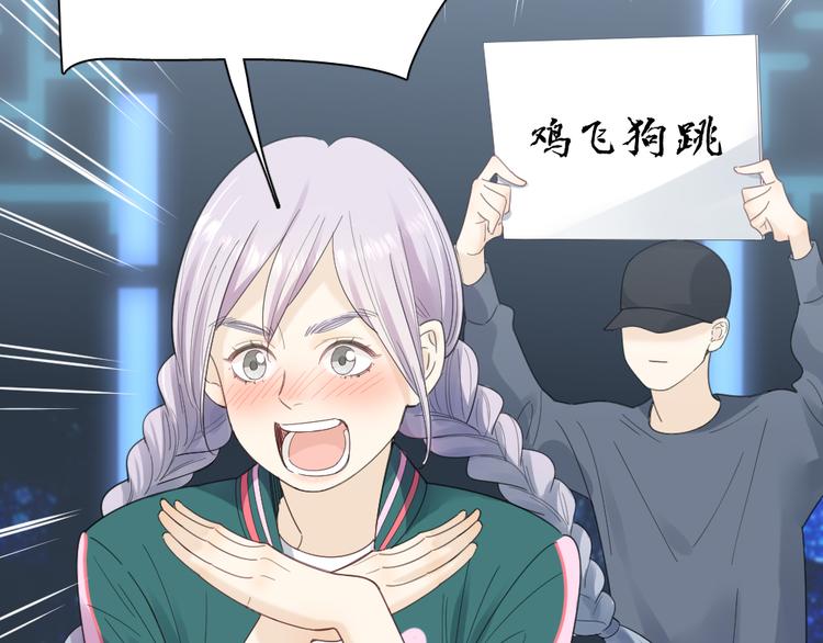 第92话 预测未来的水晶球33