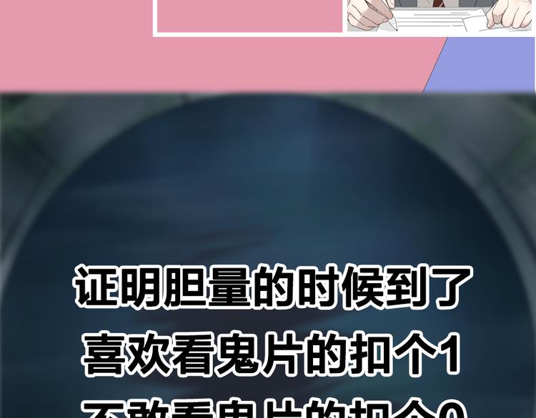第58话 鬼故事137