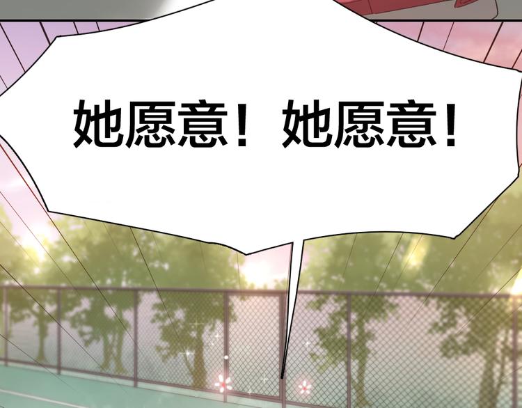 第74话 CP粉的脑洞世界79