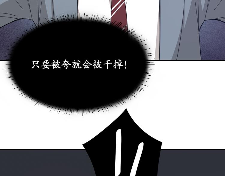 第49话 羞耻的惩罚53