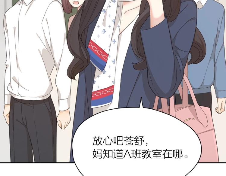 第41话 家长会20