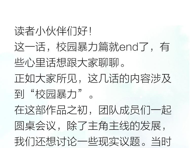 第79话 我是不是错了？131