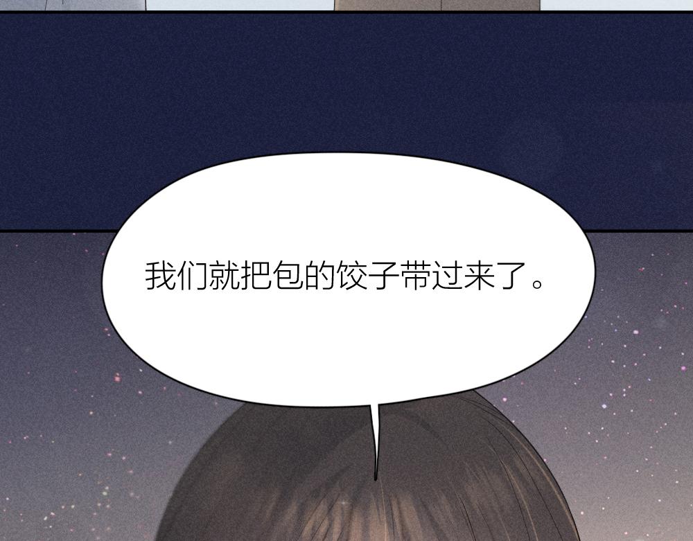 第一季·最终篇 我们一起过年吧94
