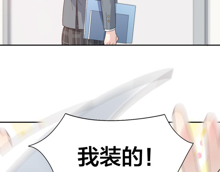 第91话 我才不是吃醋呢25