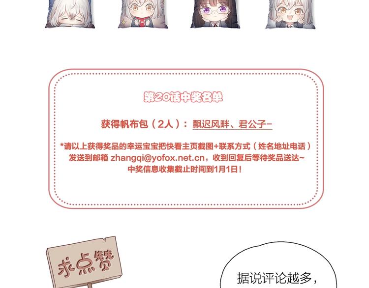 番外 圣诞快乐！89