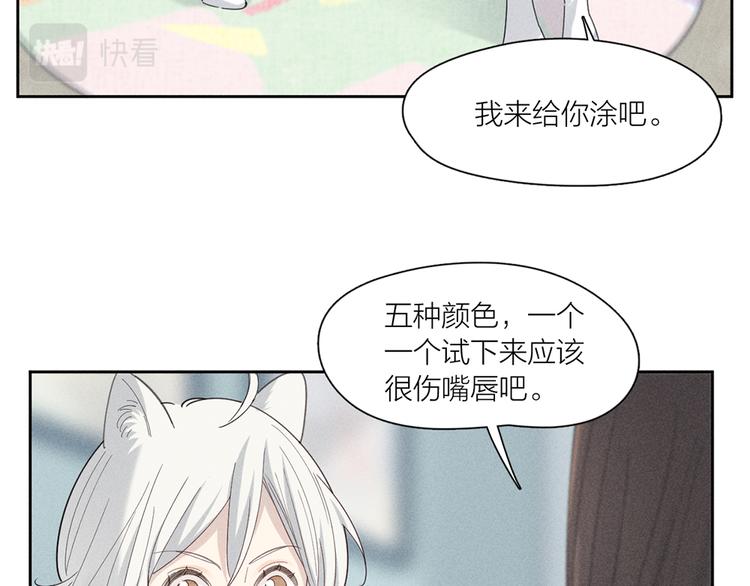 番外 最喜欢你嘴唇的颜色6