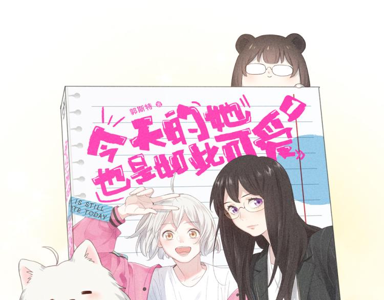 番外 这样够甜了吗？71