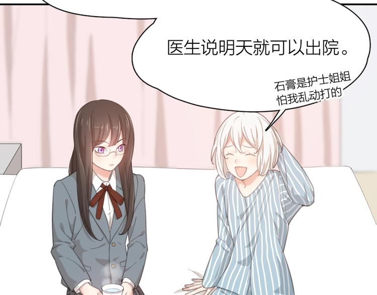 第44话 今晚留下陪你6