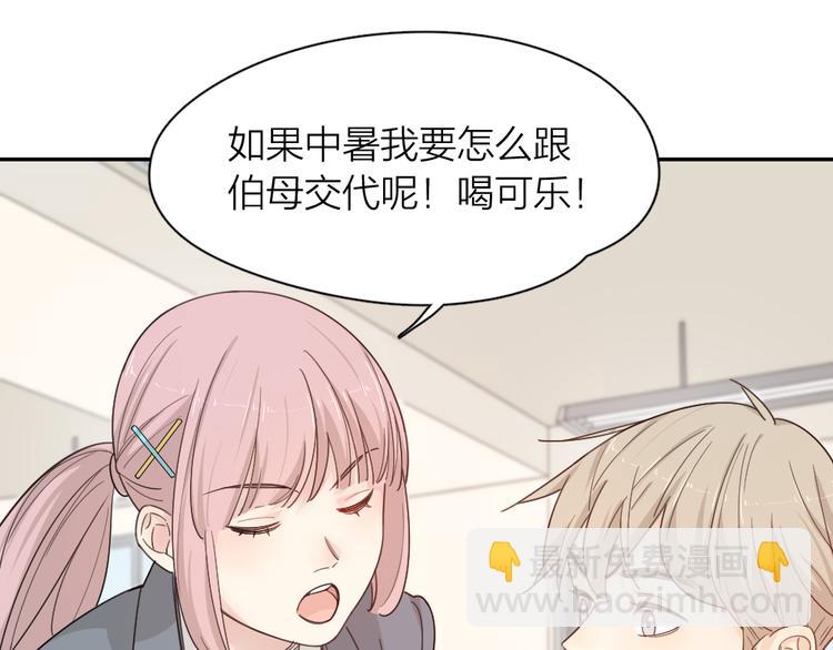 第65话 压寨夫人？8