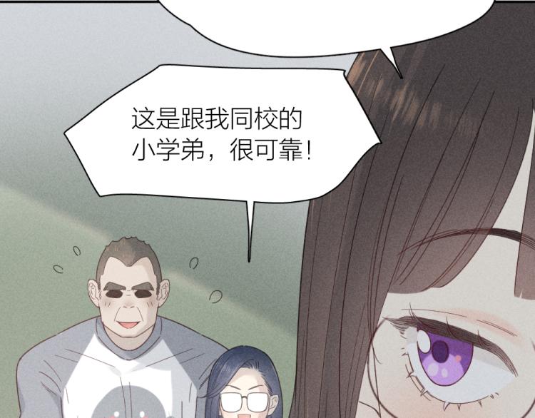 第102话 奇怪的新老师！17