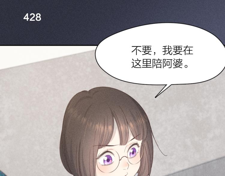 第108话 长命锁27