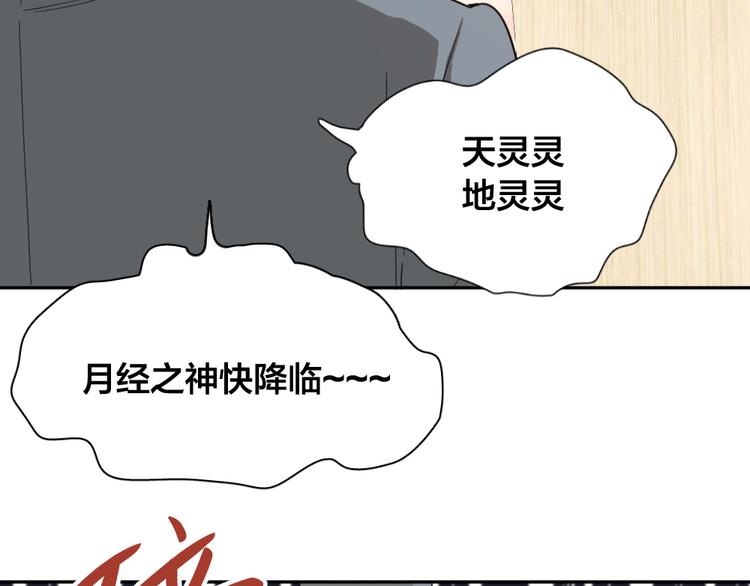 第72话 月经并不羞耻73
