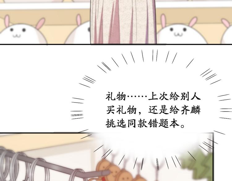第80话 游乐园约会89