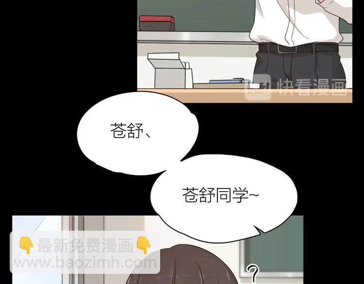 第31话 苍舒的过去54