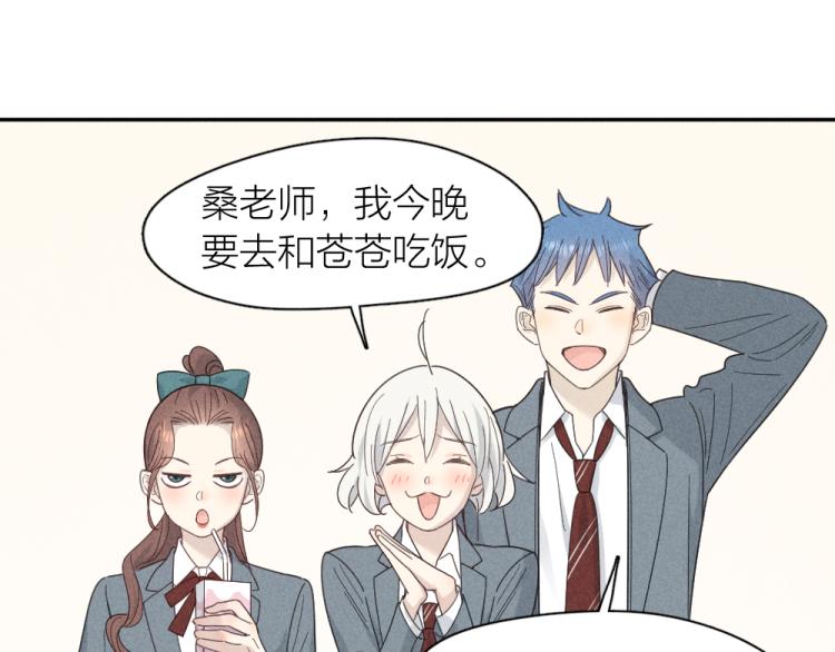 第102话 奇怪的新老师！60