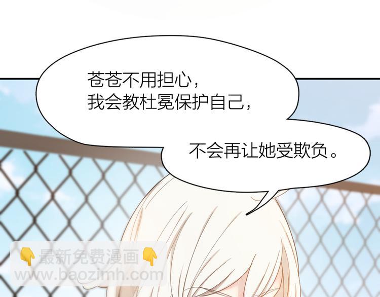 第76话 溺爱39
