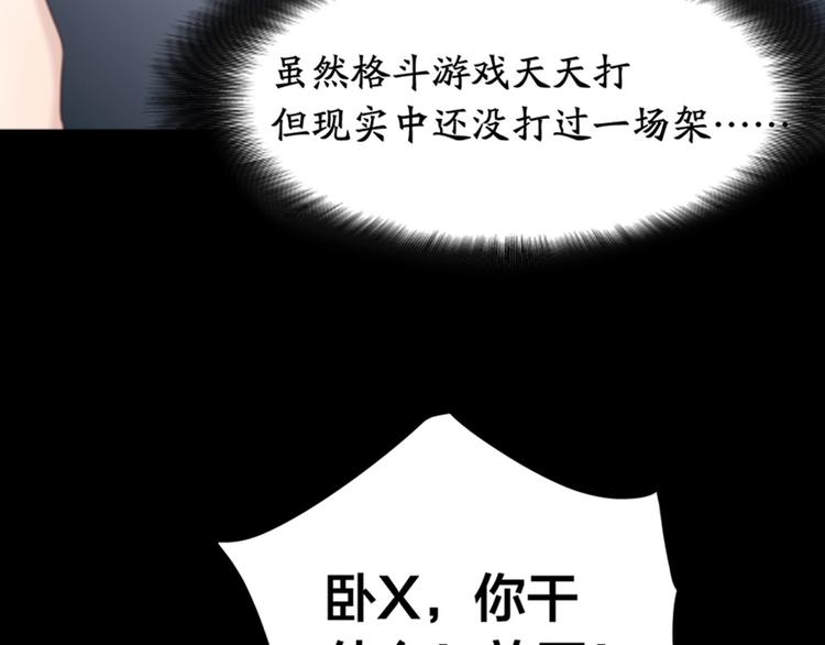 第27话 体能超强！13
