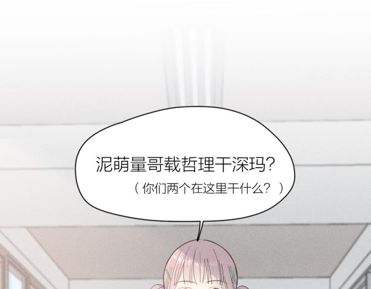 第102话 奇怪的新老师！3