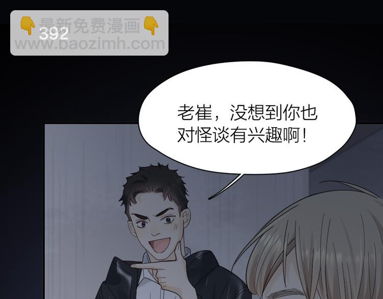第99话 校园恐怖传说27