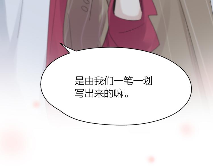 第93话 默契度99