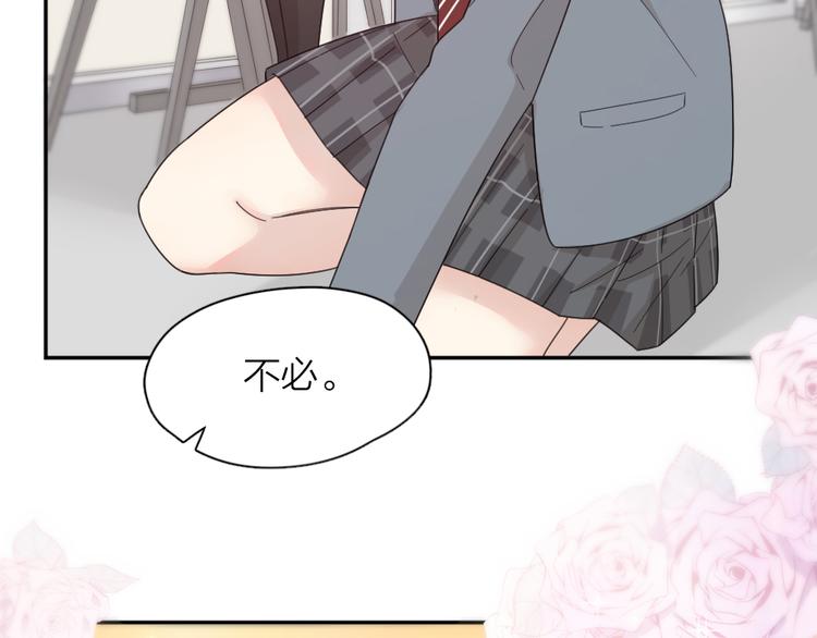 第74话 CP粉的脑洞世界26