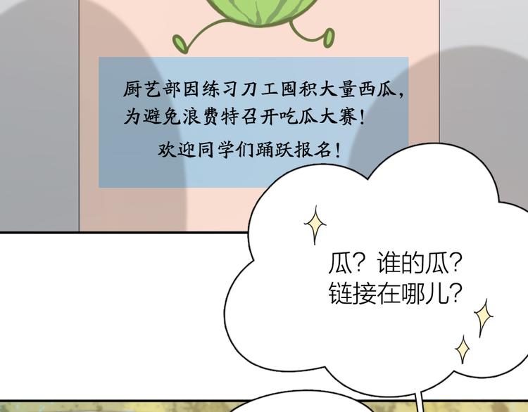第48话 吃瓜大赛4