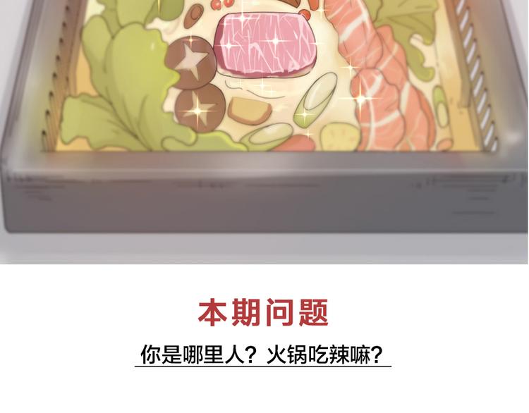 第50话 神肉侠侣106