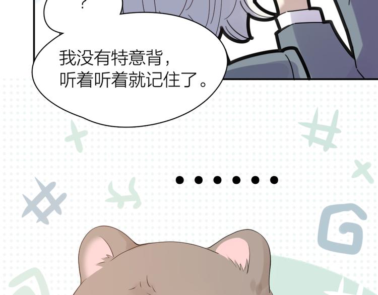 第85话 天定的缘分16