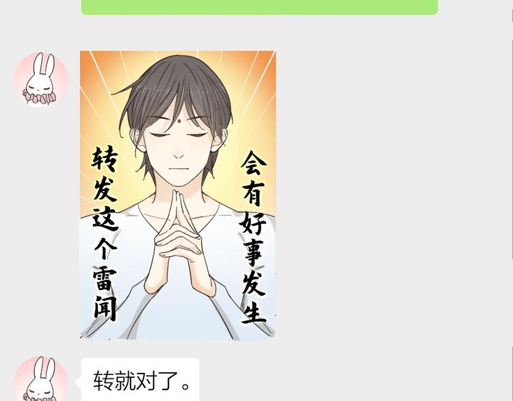 第53话 一起爬山吧108