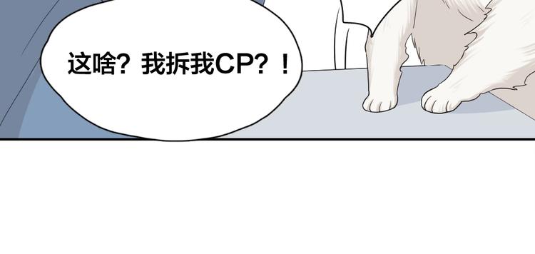 第38话 羞羞的事？28