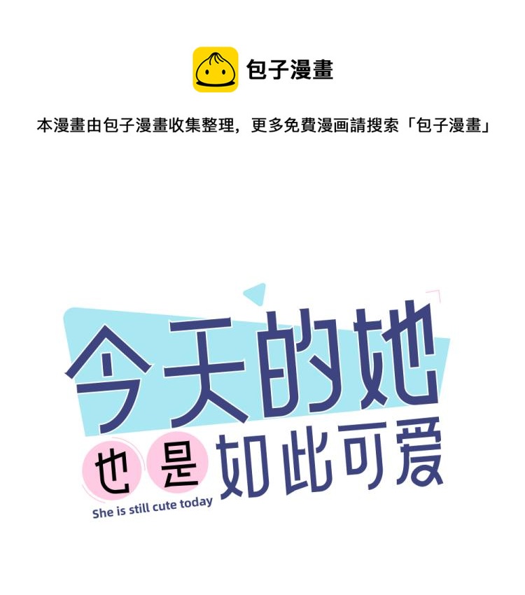 第106话 家庭度假！0