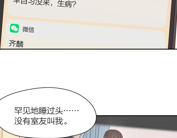 第32话 冷淡的苍苍8